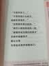 【樊登推荐】生气的时候就看看 实拍图