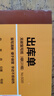 得力【超级爆款】10本无碳复写三联出库单据 财务手写无碳复写单据 财务用品 办公用品 9391 实拍图
