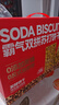 红谷林霸气双拼苏打饼干礼盒发酵苏打咸味饼干休闲零食礼盒618g 实拍图