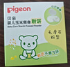 贝亲（Pigeon）爽身粉饼痱子粉婴儿专用宝宝新生儿童不含滑石粉30g 实拍图