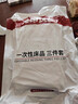无印良品一次性床上四件套床单被罩枕套加厚床品旅行必备便携酒店床上用品 实拍图