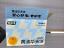 七小七儿童黄油华夫饼减钠版370g 儿童早餐面包蛋糕宝宝零食源头直发 实拍图