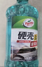 龟牌（Turtle Wax）硬壳玻璃水0度汽车强力去污去油膜除虫胶鸟粪雨刮水专用2L*2瓶 实拍图