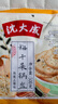 沈大成梅干菜锅盔500g*2手抓饼早餐速食馅饼烧饼冻品 老字号 实拍图