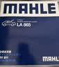 马勒（MAHLE）高风量空调滤芯滤清LA865(适用雅阁/思域15年前/CRV/奥德赛/杰德) 实拍图