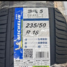 米其林（MICHELIN）汽车轮胎 235/50R18 97W 浩悦五代 Primacy 5 适配福特领界/翼虎 实拍图