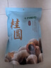 十月稻田 桂圆干 500g 带壳龙眼干 肉厚甘甜 休闲零食 枸杞红枣泡茶八宝粥 实拍图