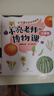 小亮老师的博物课（注音版）科普达人无穷小亮·张辰亮给孩子的自然答案之书、入选“中华优秀科普图书榜”2022年度榜单、2022年向全国青少年推荐百种优秀出版物 张辰亮  实拍图
