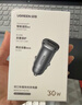 绿联【销量NO1】车载充电器超级快充点烟器转换器插头一拖二PD30W适用苹果17华为小米汽车 实拍图