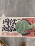 京鲜生 海南网纹蜜瓜 2粒装 净重4-5斤 单果2斤起 生鲜水果礼盒  实拍图