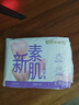 怡丽医护级卫生巾棉柔透气立体护围批发日用240mm16片京东自营姨妈巾 实拍图