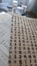 檀烨轩10遍金刚经抄经本静心抄写宣纸字帖洒金临摹抄经书法手抄作品纸描红小楷毛笔练字帖40张 晒单实拍图