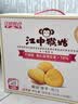 江中猴姑0糖微甜猴头菇养胃饼干中老年人营养早餐食品五一送礼盒960g 实拍图