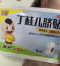 【育儿常备】亚宝 丁桂儿脐贴10贴 儿童药肚脐贴拉肚子腹泻贴胀气贴腹痛贴肠绞痛止泻儿科专科用药宝宝一贴灵 实拍图