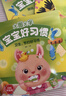 阳光宝贝 宝宝好习惯（套装6册）睡前故事绘本儿童读物幼儿早教启蒙阅读书籍图书扫码有声伴读 早教发声书 点读书 实拍图