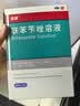 洛芙联苯苄唑溶液喷雾剂60ml治脚气药止痒脱皮烂脚丫真菌感染自营去脚气喷雾剂脚出汗脚臭喷雾专用药水泡型 实拍图