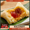 五芳斋 速冻蜜枣粽 100g*5只 嘉兴粽子甜粽端午粽子早餐食品 实拍图