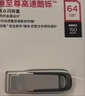 闪迪（SanDisk）64GB U盘 CZ73 安全加密 数据恢复 学习电脑办公投标 小巧便携 车载 大容量金属优盘 实拍图