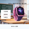 华为HUAWEI 儿童手表3Pro 星云粉 智能手表 电话表 定位手表 4G全网通|视频通话|九重定位 实拍图