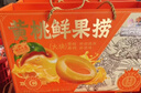 三只松鼠黄桃鲜果捞2550g/6罐 礼盒装新鲜水果罐头清爽糖水儿童母亲节送礼 实拍图