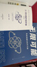 无限可能：快速唤醒你的学习脑（智元微库出品） 实拍图