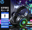 惠普（HP）H100游戏耳机头戴式耳麦带麦克风电竞游戏吃鸡三角洲行动听声辨位 黑色USB 实拍图