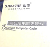 山泽USB2.0工程级延长线5米 公对母数据连接线无线网卡打印机摄像头延长器带信号放大有供电接口FD-05U 实拍图