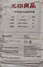 无印良品一次性床品四件套超柔防静电床单被套旅行酒店便携裸睡婴童床品 实拍图