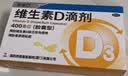 星鲨维生素D滴剂 30粒维生素d3儿童3-12岁1-3岁婴幼儿0-6个月青少年11-17岁促钙吸收京东自营大药房全年龄段可用 实拍图