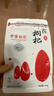早康防伪宁夏中宁正宗头茬枸杞子特优大粒250g中宁小产区不熏硫不染色 实拍图