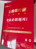中公教育2027全国银行招聘考试一本通用书春招秋招校招社招笔试教材历年真题模拟题库  工商建设人民交通农业邮政招商中国浦发兴业宁波中信民生光大华夏广发等银行通用 书课包-笔试系统精讲班（含6册图书） 实拍图
