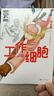 工作细胞1-6 工作细胞漫画系列 清水茜著 柿原优子著 细胞拟人科普漫画 儿童绘本科普百科科学教育萌系动漫 全6册 工作细胞漫画 完结版 赠：作者贺语 实拍图