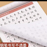 六品堂楷书练字帖临摹全套成年楷书入门基础训练练字神器成人男生女生字体漂亮控笔笔画笔顺钢笔字帖 实拍图
