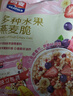 西麦酸奶块果粒燕麦脆350g 水果燕麦片营养早餐五谷代餐干吃休闲零食 实拍图