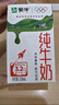 蒙牛【新鲜日期】全脂纯牛奶200ml*24盒 家庭年货囤货 电商定制 实拍图