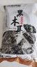 双塔黑木耳250g 东北特产干木耳小碗耳肉厚凉拌火锅食材南北干货 实拍图