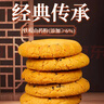 麦酥园 无糖精桃酥饼干蛋糕点心糖尿病人专用休闲零食品早餐面包整箱4斤 实拍图