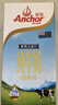 安佳（Anchor）3.6g蛋白质全脂牛奶 新西兰进口草饲牛奶1L*12盒 实拍图