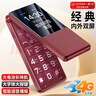 金立（Gionee）老年机4G全网通翻盖老年手机 超长待机 大字体大声音大按键学生大屏老年人专用功能机V16 红色 实拍图