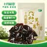十月稻田 东北黑木耳 100g 肉厚无根 干木耳 黑龙江东宁特产 火锅煲汤凉拌 实拍图