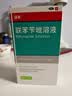 洛芙联苯苄唑溶液喷雾剂80ml*2治脚气药止痒脱皮烂脚丫真菌感染自营去脚气喷雾剂脚酸臭脚出汗脚臭专用药喷雾 实拍图
