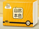 洁云卫生纸 自然本色3层134抽*10包平板纸竹浆厕纸刀切草纸上海品牌 实拍图