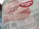 好奇（Huggies）小森林纸尿裤NB30(5kg以下)尿不湿心钻【透氧顶配更0痕】 实拍图