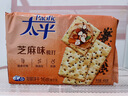 太平苏打饼干营养美味芝麻味400g易消化含膳食纤维休闲零食早餐下午茶 实拍图