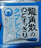 龙角散无蔗糖草本含片日本进口零食润喉糖果 冰爽薄荷味10.4g礼物送老师 实拍图