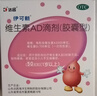伊可新维生素AD滴剂（胶囊型）50粒1岁以上 3盒 d3 ad伊可新儿童3-12岁青少年6-13岁助长高促钙吸收视力发育11-17岁 实拍图