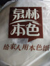 泉林本色平板纸400张*10包可湿水卫生纸抽纸面巾纸厕纸大尺寸擦手纸整箱 实拍图