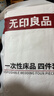 无印良品一次性床上四件套床单被罩枕套加厚床品旅行必备便携酒店床上用品 实拍图