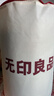 无印良品A类100%新疆纯棉花被子被芯秋冬棉被 厚6斤 200*230cm 实拍图