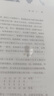 【樊登推荐】从一到无穷大：科学中的事实和臆测（中译本） 20世纪科普经典特藏  前清华大学校长邱勇推荐 实拍图